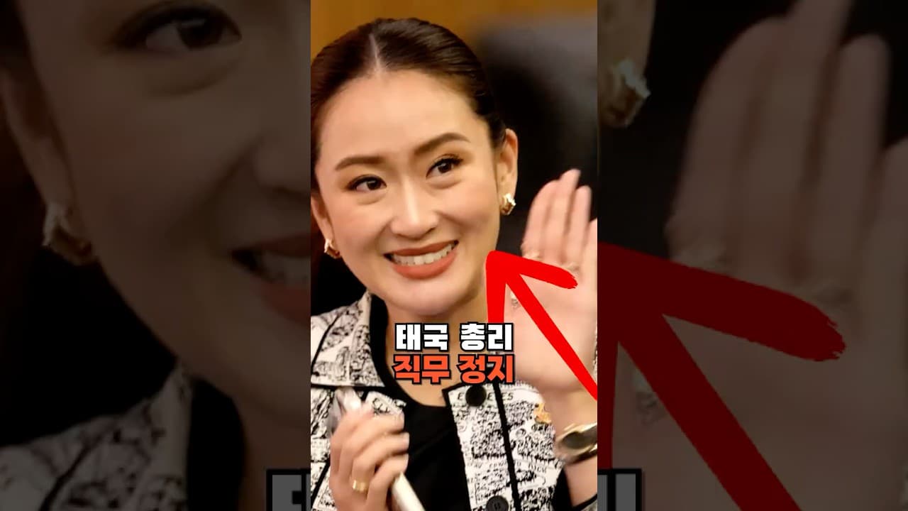패통탄 태국 총리 직무정지
