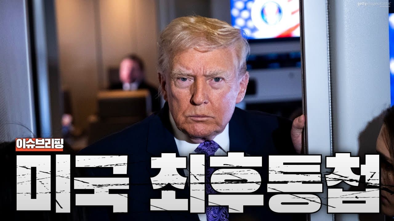 트럼프, 마두로에 즉각 사임 최후통첩...미국, 베네수엘라 영공 사실상 봉쇄
