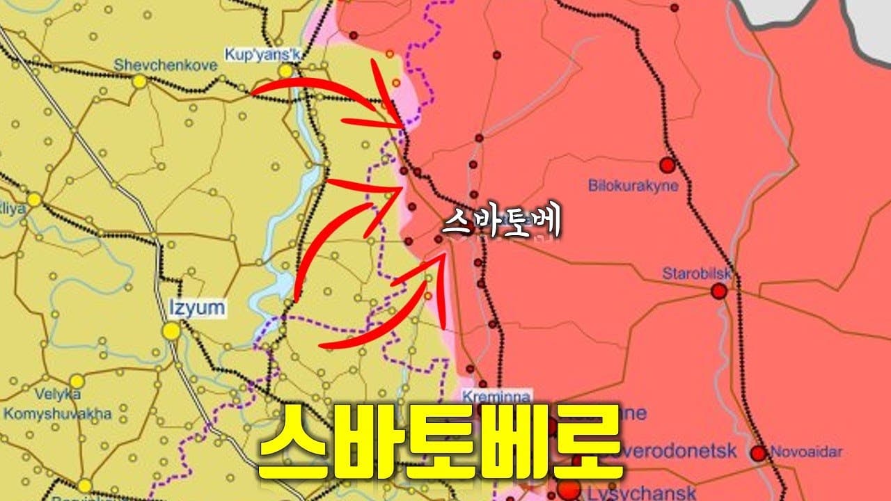 우크라이나 전쟁 전황 정리 11월 12일 - 스바토베로