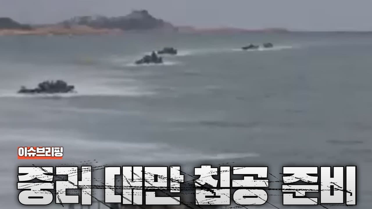 러시아, 중국의 대만 침공 지원이 시작됐다...대만 침공 준비 본격화