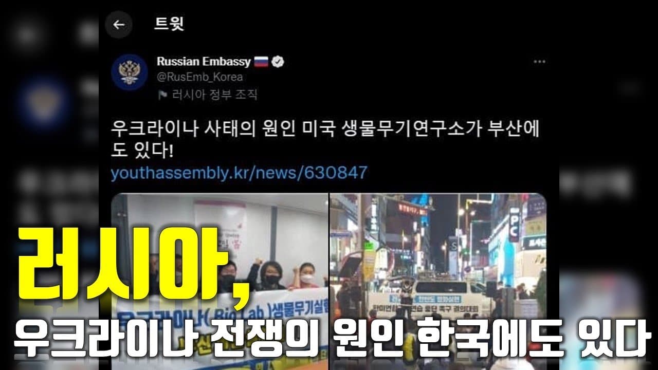 [속보] 우크라이나 전쟁_러시아, 우크라이나 전쟁의 원인 한국에도 있다 _우크라이나 긴급속보95_[센서 스튜디오]