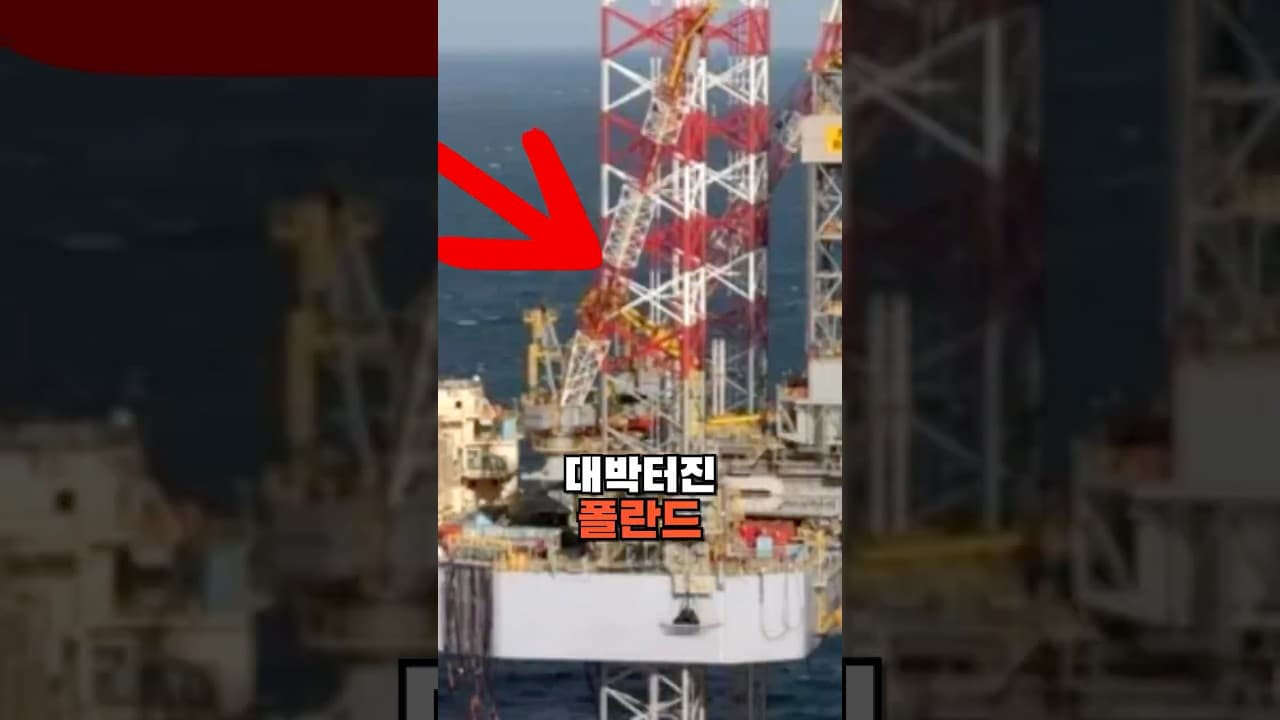 잭팟 터진 폴란드 근황