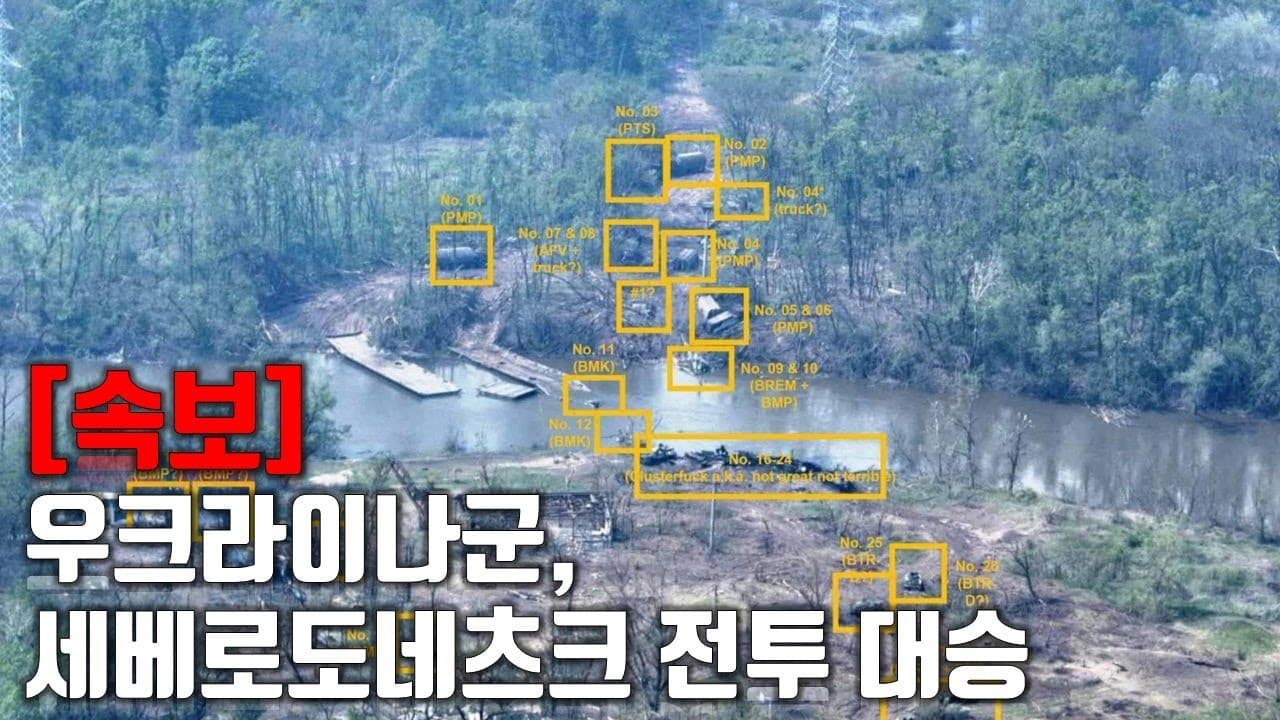 [속보] 우크라이나군, 세베로도네츠크 전투 대승 _우크라이나 긴급속보252_[센서 스튜디오]