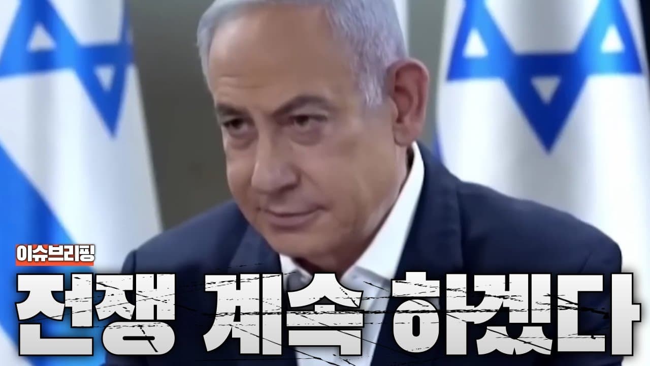 이스라엘, 시리아에 충격 요구...‘다마스쿠스까지 비워라’
