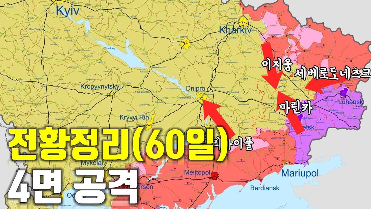 우크라이나 전쟁 전황 정리 60일차 - 4면 공격_우크라이나 긴급속보198_[센서 스튜디오]