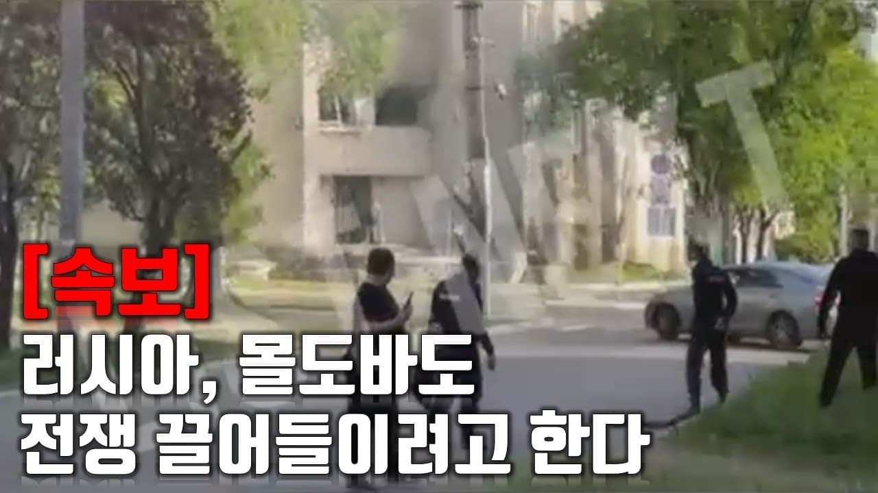[속보] 러시아, 몰도바도 전쟁 끌어들이려고 해_우크라이나 긴급속보200_[센서 스튜디오]
