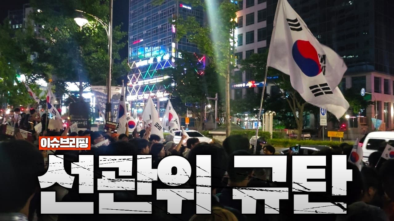 서울 올림픽 공원 5만명 집결 전국 확산세...이제 정해야합니다