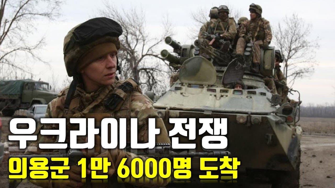 [속보] 우크라이나 전쟁_의용군 1만 6000명 도착_우크라이나 긴급속보34_[센서 스튜디오]