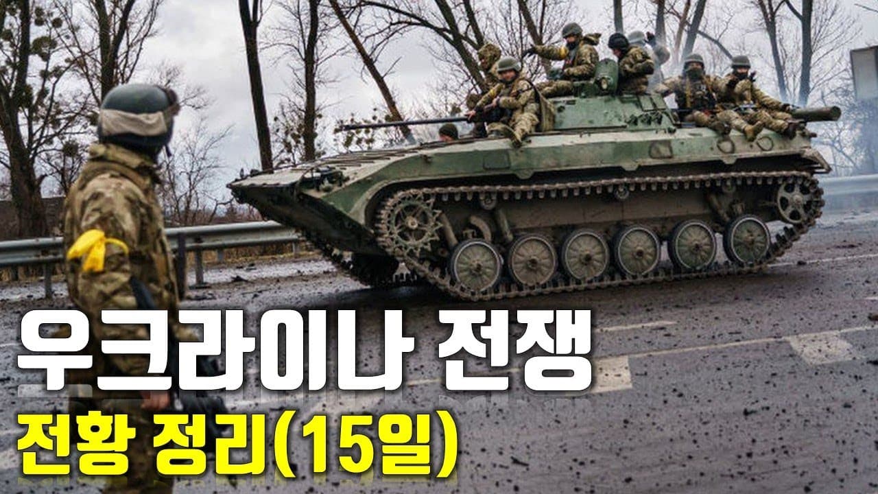 우크라이나 전쟁 전황 정리 15일차_우크라이나 긴급속보56_[센서 스튜디오]