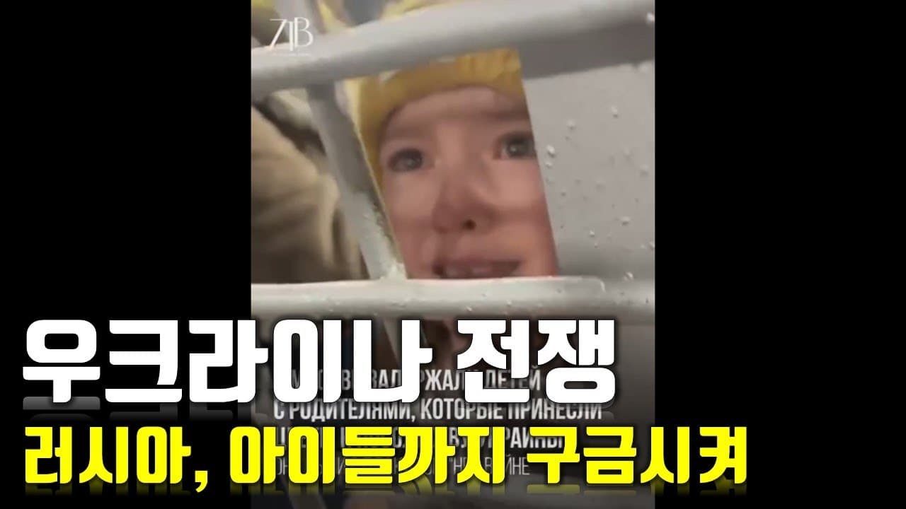 [속보] 우크라이나 전쟁_러시아, 아이들까지 구금시켜_우크라이나 긴급속보29_[센서 스튜디오]