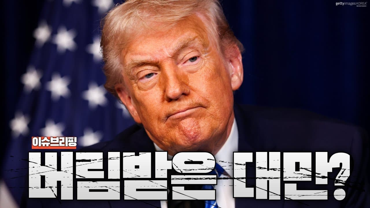 트럼프 폭탄 발언…‘대만은 시진핑이 결정할 문제'