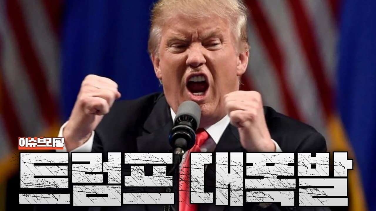 푸틴한테 빡친 트럼프...러시아 무너뜨릴 무기·관세 쏟아붓는다