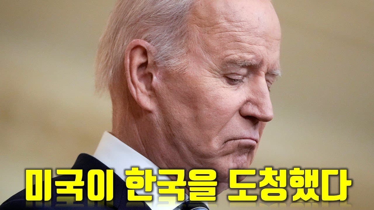 미국이 한국을 도청했다