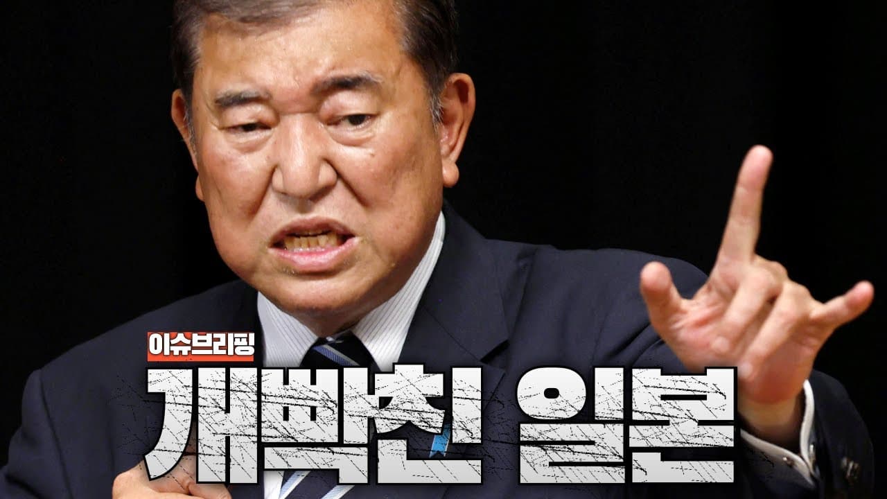 트럼프가 진짜 일본을 건드렸다…일본 총리 ‘빡침’ 폭발