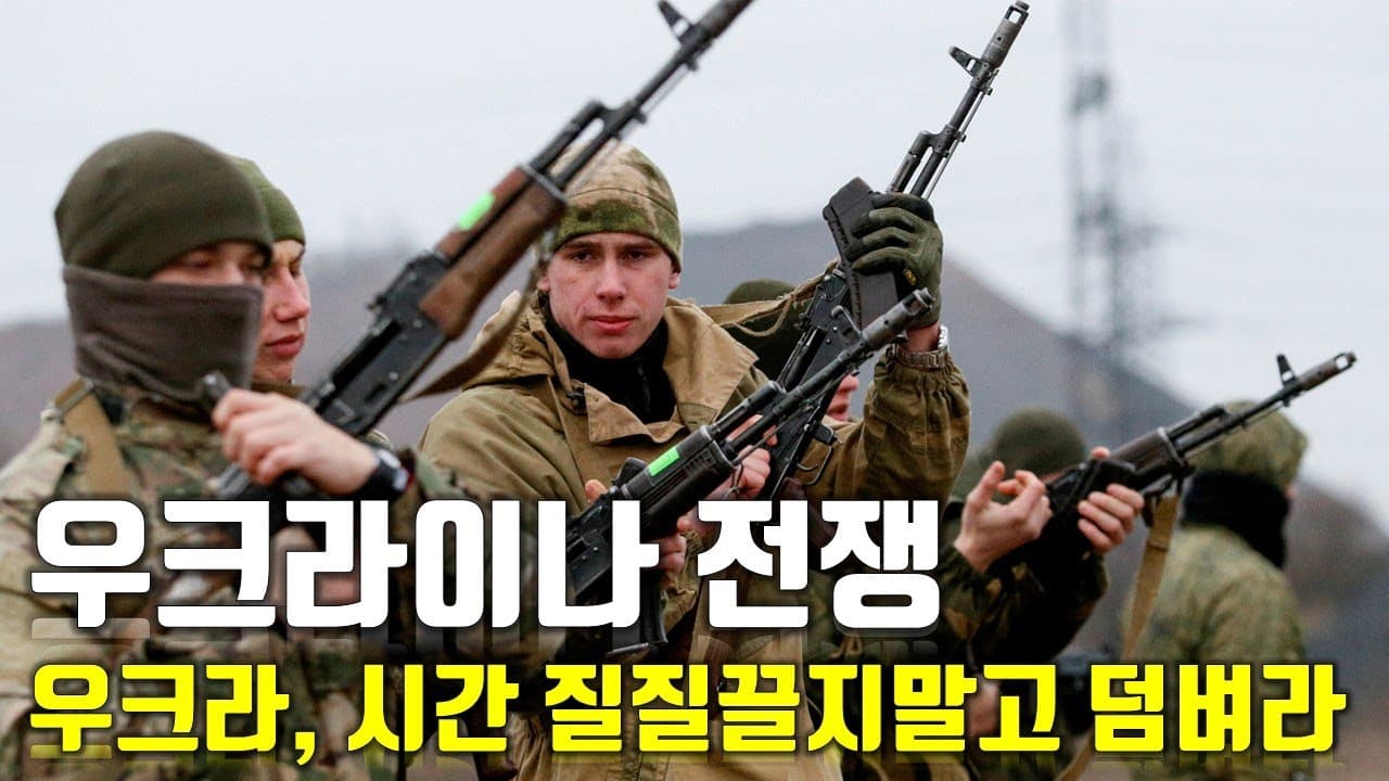 [속보] 우크라이나 전쟁_우크라, 시간 질질끌지말고 덤벼라_우크라이나 긴급속보87_[센서 스튜디오]