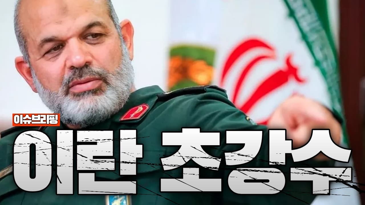 호르무즈 해협 이어 해저케이블까지 통제하겠다…이란 초강수 나왔다