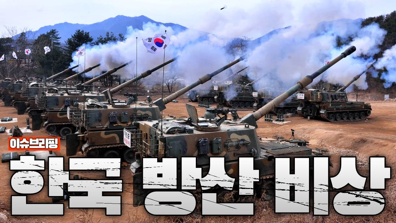 일본 재무장 시작…한국 방산시장 정조준