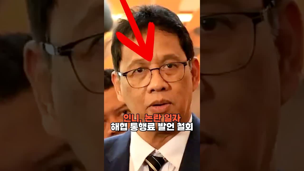 인도네시아, 논란 일자 말라카 해협 통행료 발언 철회