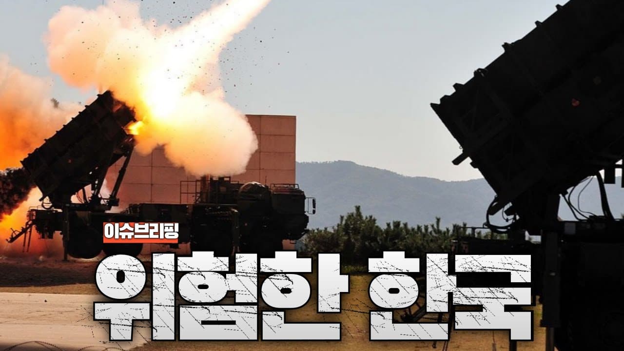 트럼프, 한국과 일본 버리나? 패트리엇 중동행, 주일미군도 축소
