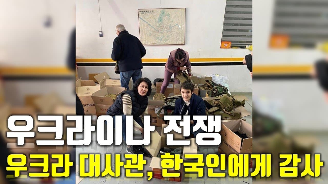 [속보] 우크라이나 전쟁_우크라이나 대사관, 한국인들에게 감사_우크라이나 긴급속보63_[센서 스튜디오]