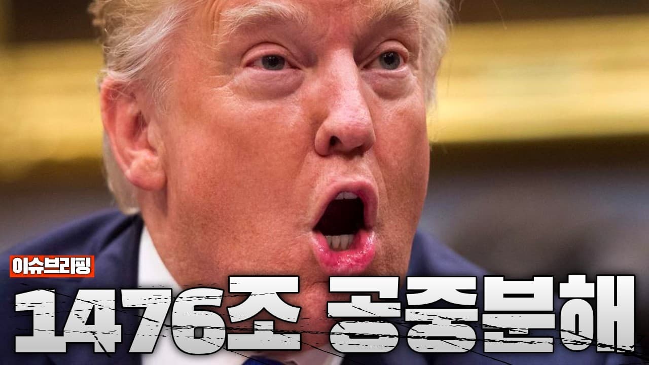 미국, 중동 전쟁 비용에 1조 달러(1476조원) 넘길 가능성