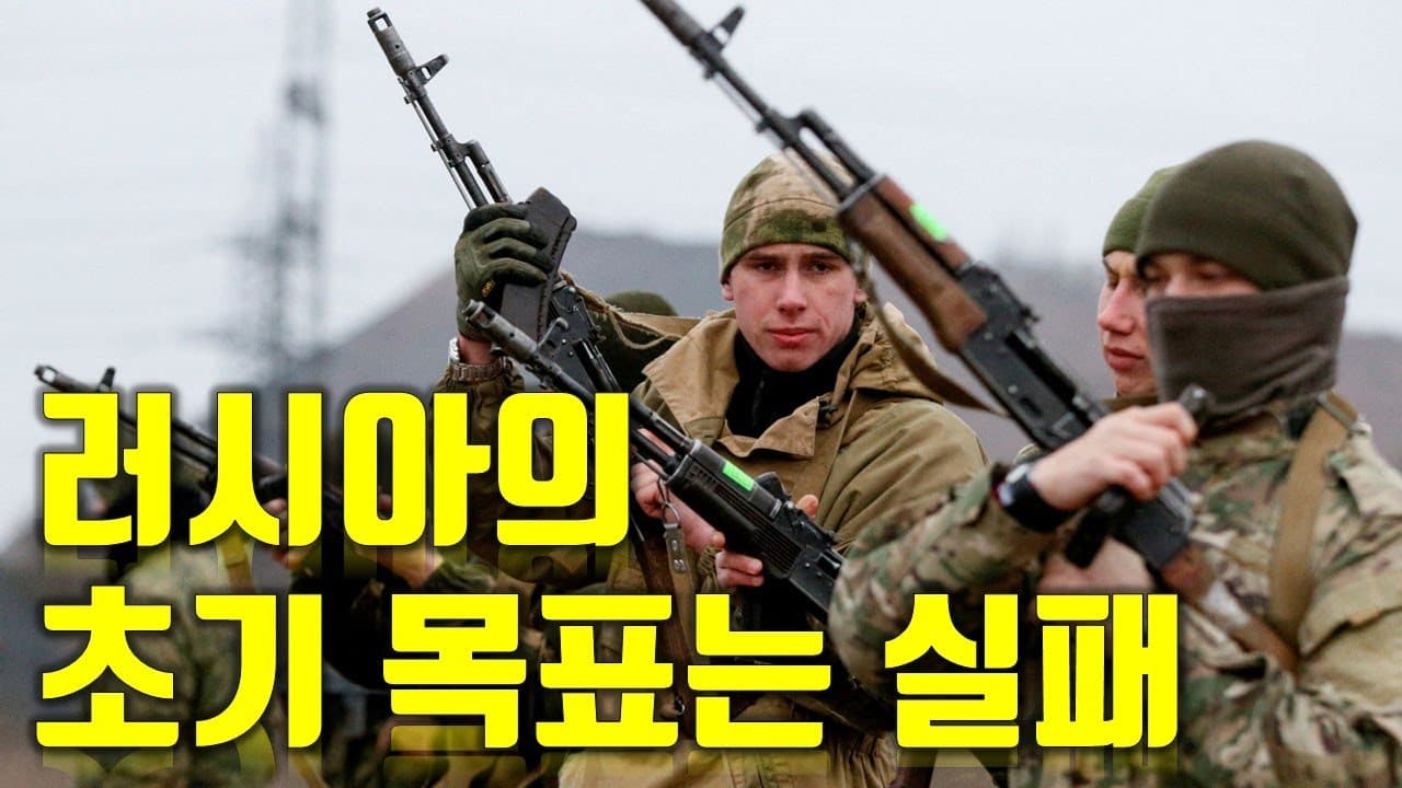 러시아의 전쟁 초기 목표는 실패 - 우크라이나 전쟁 전황 정리 7월 12일