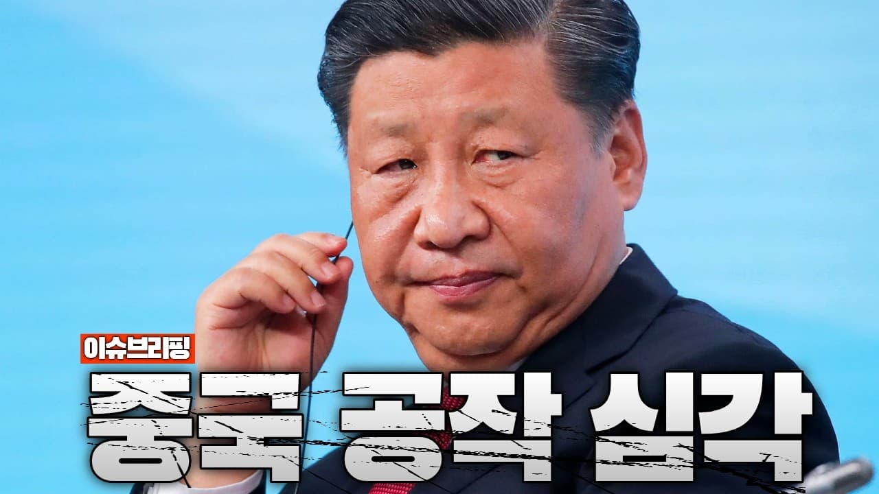 군 기지 옆 농장이 사실은 스파이 거점?...일본 전국 무인도 '조사' 착수