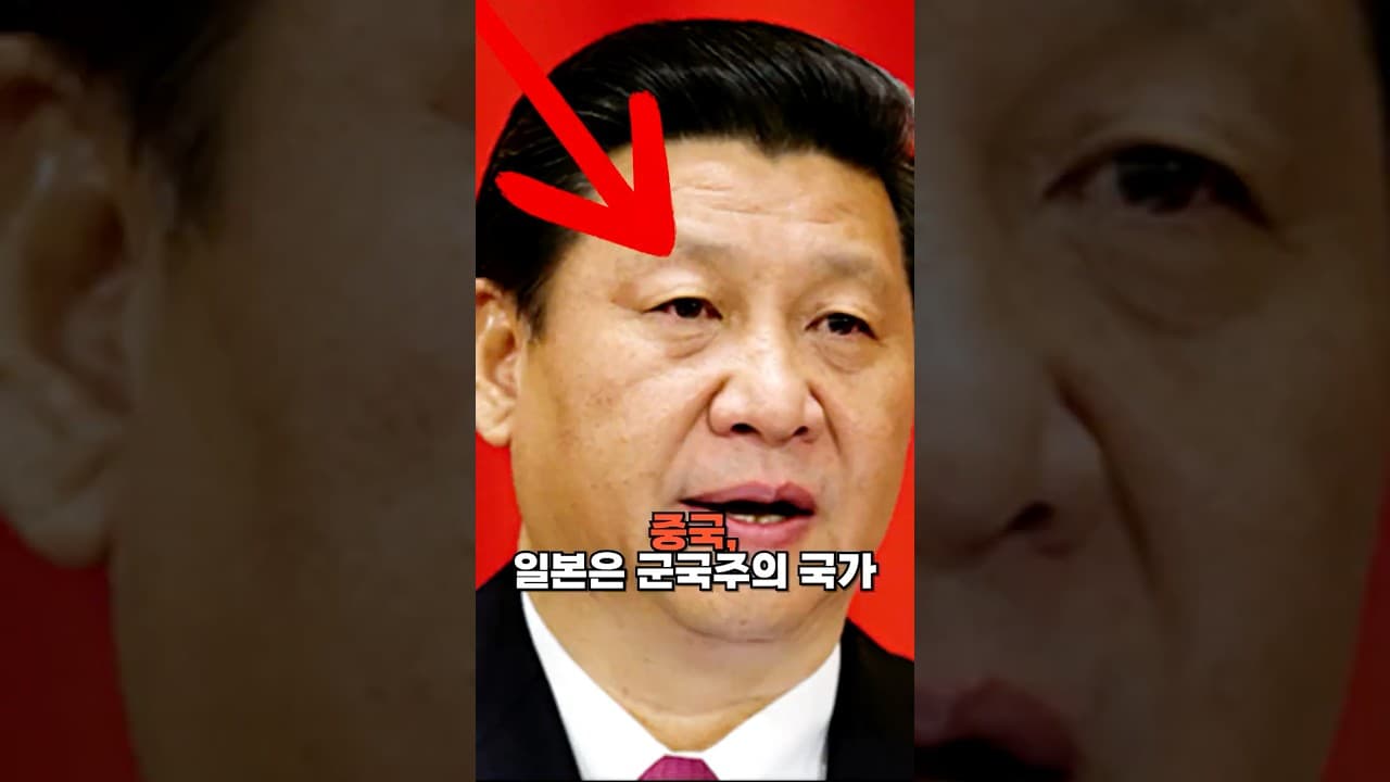 중국, "일본은 군국주의 국가"