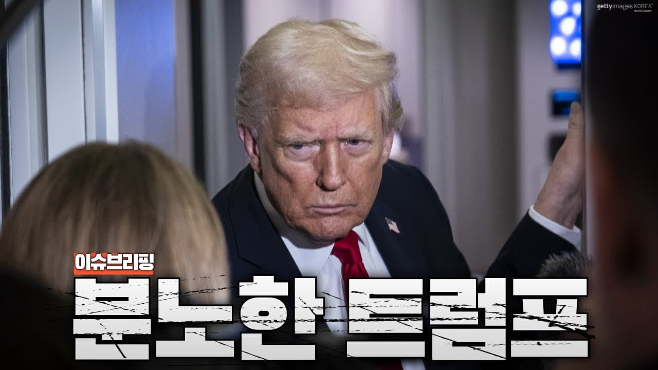 백악관 앞에서 벌어진 총격 참사...트럼프, 결국 반이민 전면전 선언했다