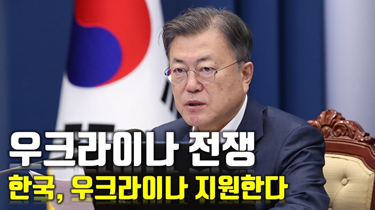 [속보] 우크라이나 전쟁_한국, 우크라이나 지원한다_우크라이나 긴급속보20_[센서 스튜디오]