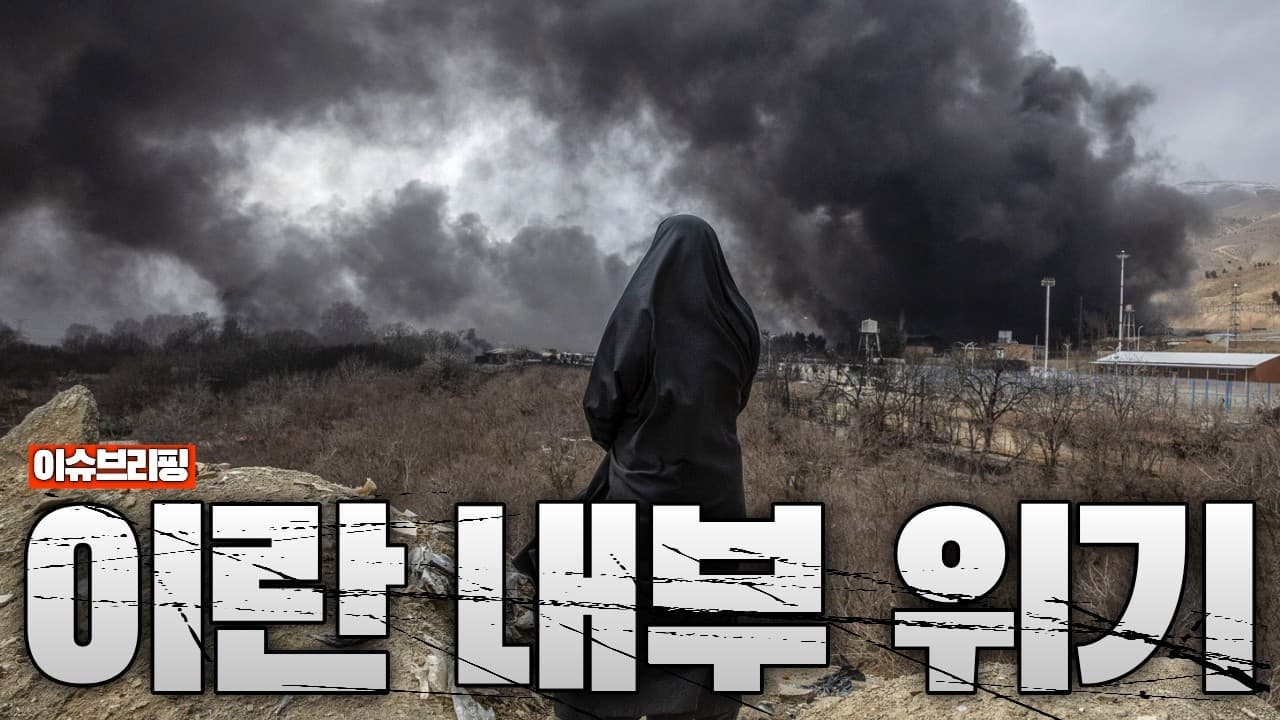 이란, 내부 위기 고조...식품 물가 130% 폭등에 월급 다 써도 밥 못 먹는 상황