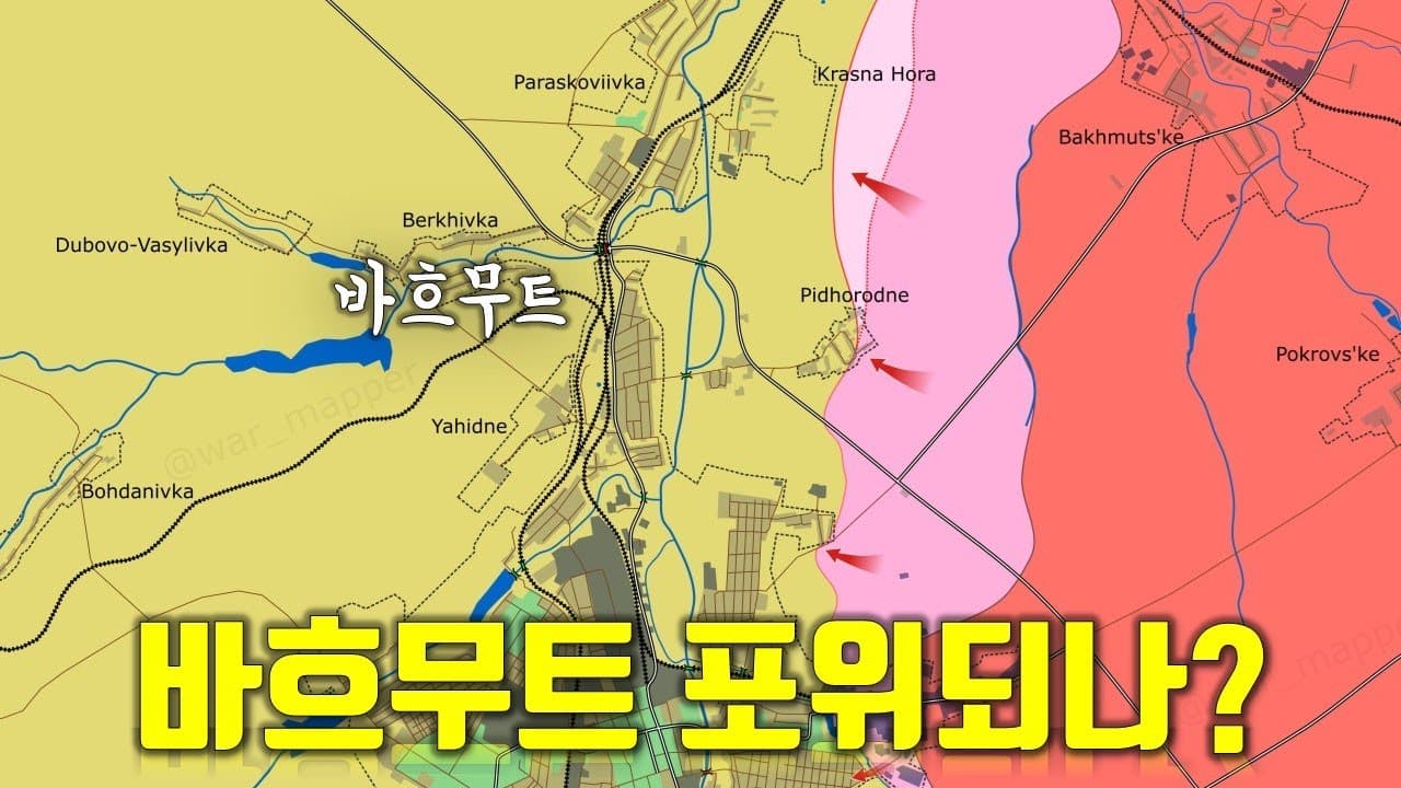 우크라이나 전쟁 전황 정리 1월 10일 - 바흐무트 포위되나?
