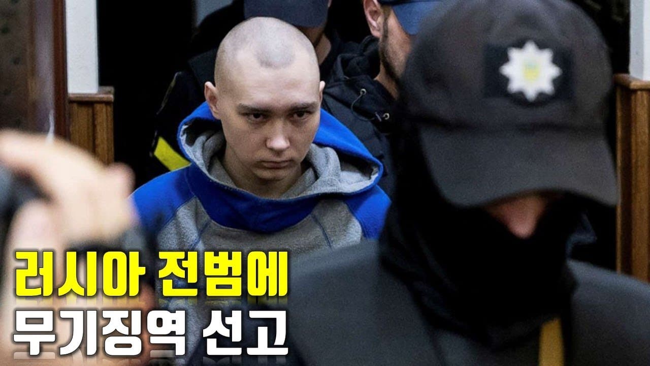 러시아 전범에 무기징역 선고_우크라이나 긴급속보278_[센서 스튜디오]
