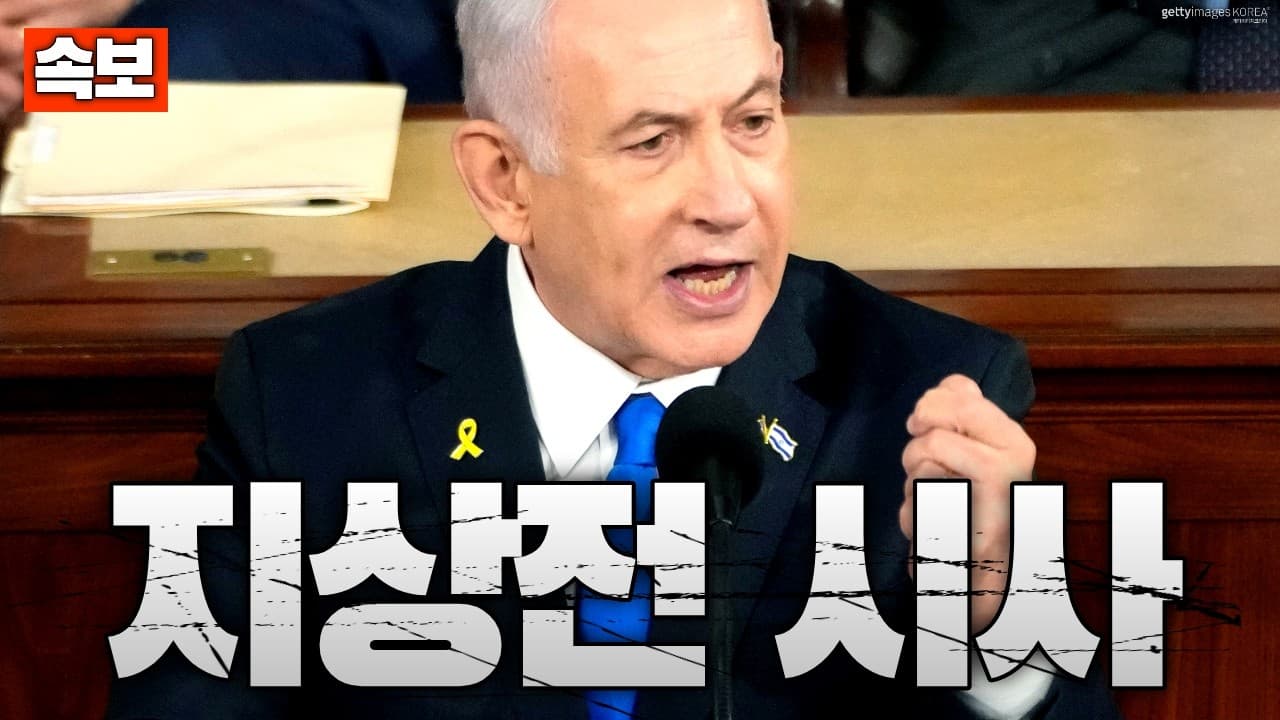 [속보] 이스라엘 지상전 가능성 시사…전쟁 단계 바뀐다