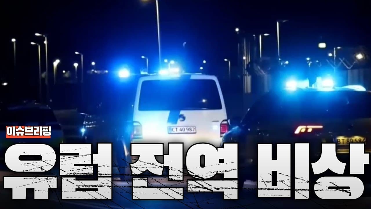 덴마크 드론 침범에 몰도바 선거 개입까지…유럽 뒤흔드는 러시아?