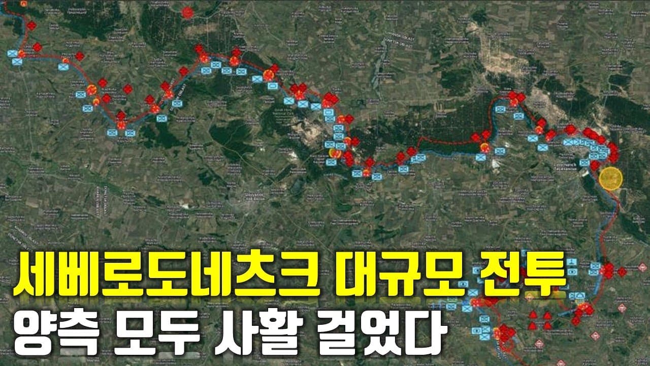 세베로도네츠크 대규모 전투...양측 모두 사활 걸었다_우크라이나 긴급속보276_[센서 스튜디오]
