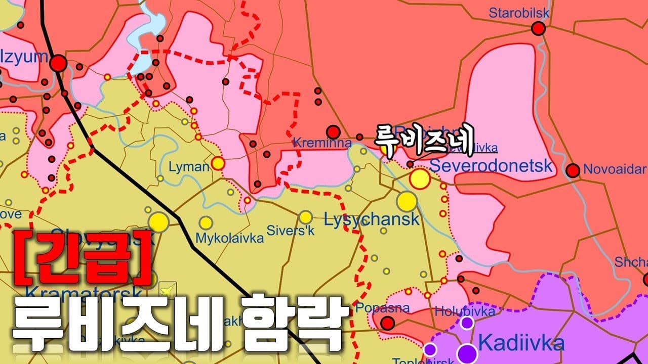 [긴급] 루비즈네 함락_우크라이나 긴급속보249_[센서 스튜디오]