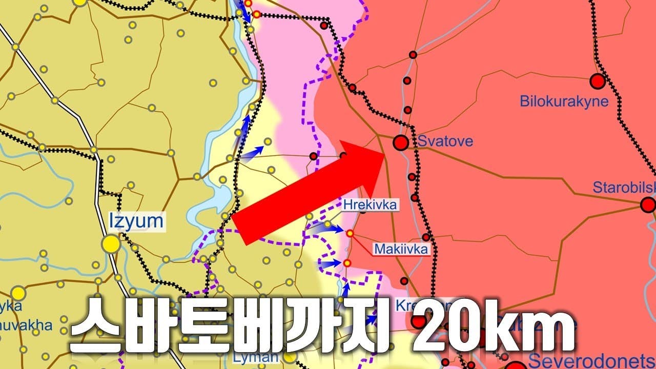 우크라이나 전쟁 전황 정리 10월 5일 - 스바토베까지 20km
