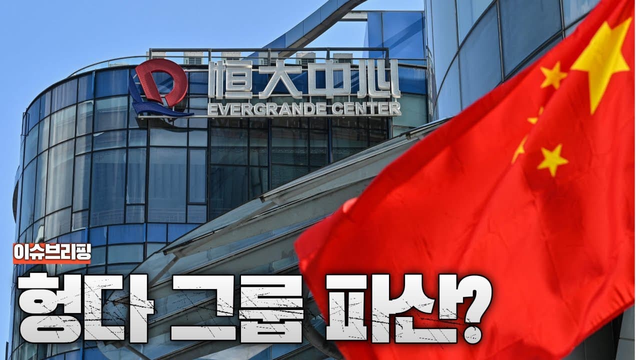 중국 경제가 망하고 있다