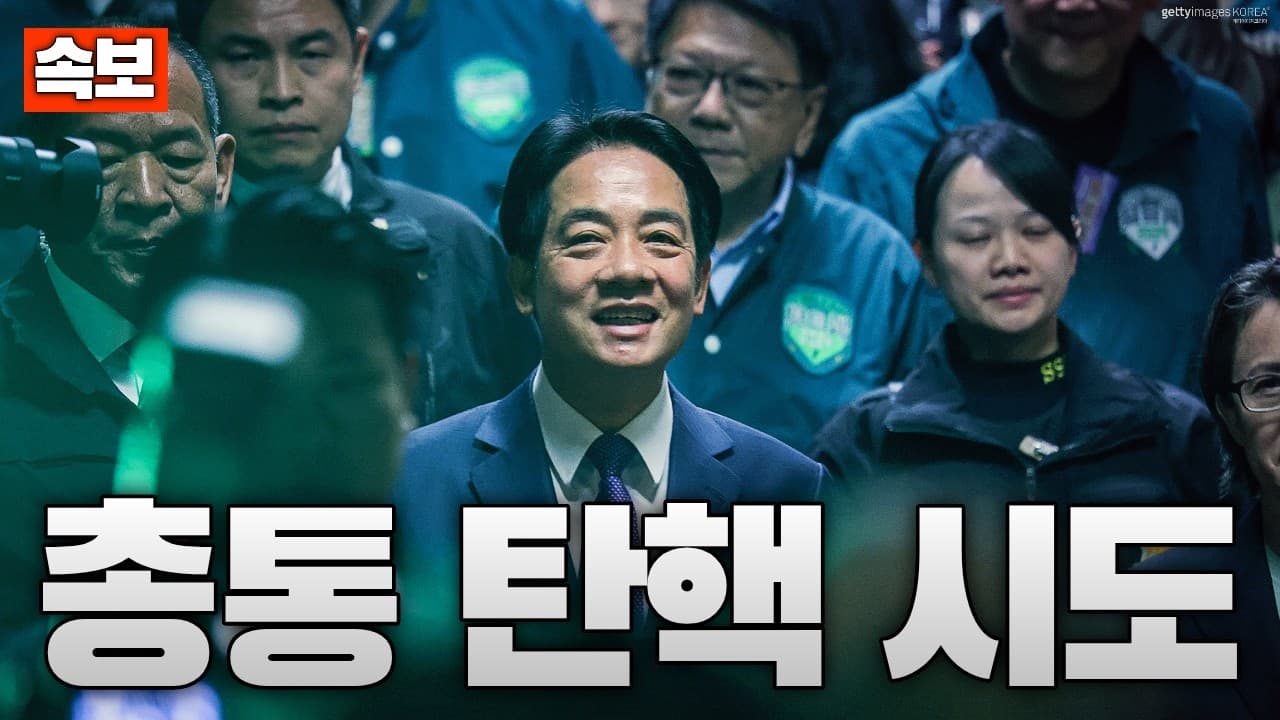 대만 초유의 사태…현직 총통 탄핵안 올라갔으나 부결