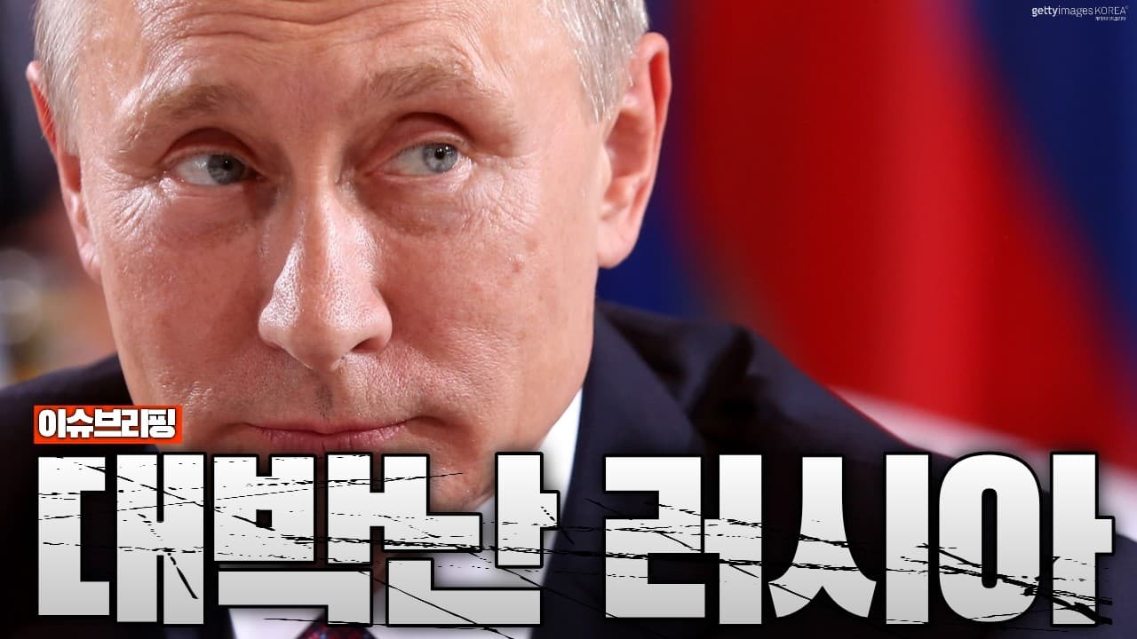 중동 전쟁 최대 승자…러시아가 대박 난 진짜 이유