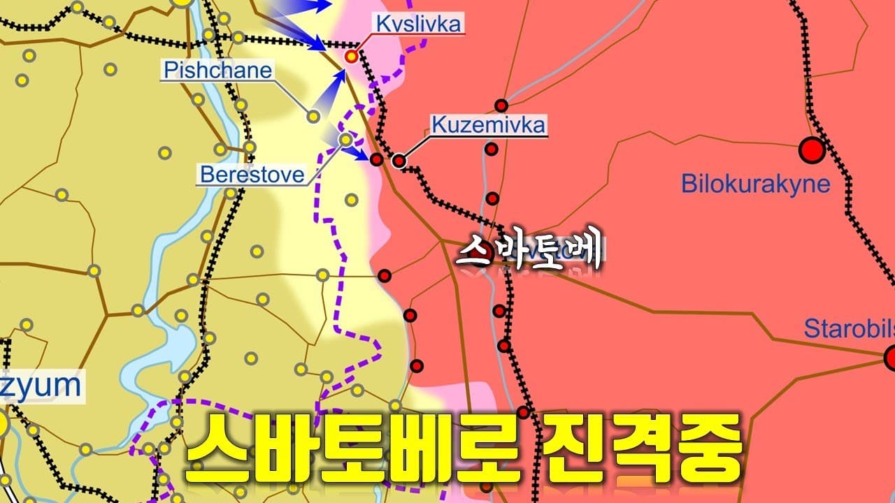 우크라이나 전쟁 전황 정리 10월 14일 - 스바토베로 진격중