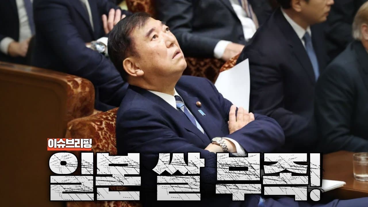 쌀값 정상화 좀 해달라는 일본 쌀값 현 상황;;