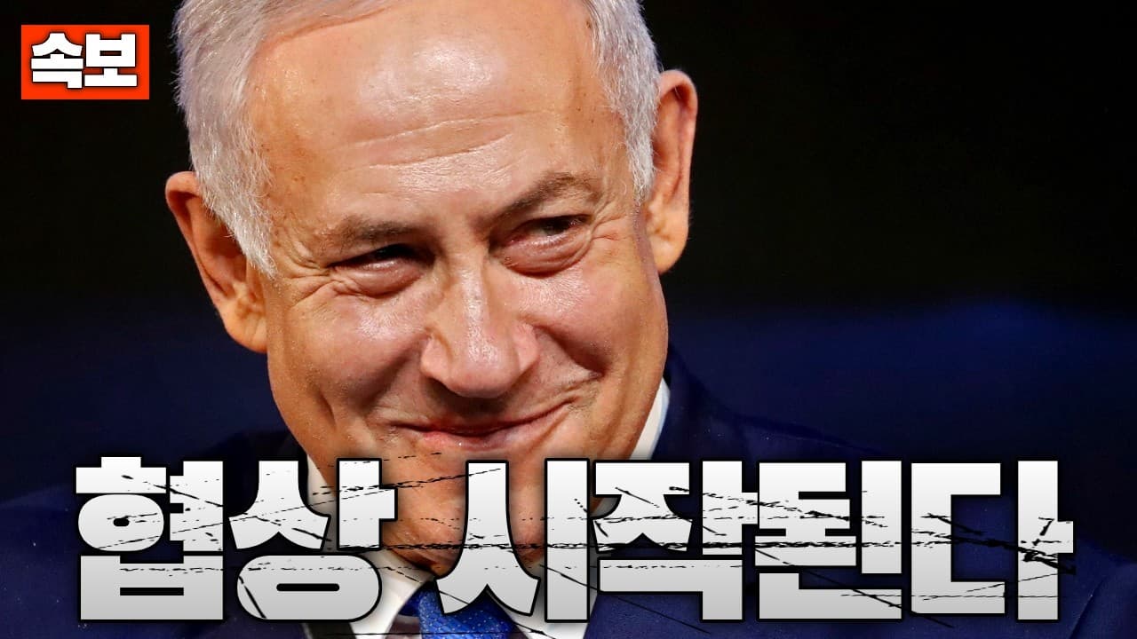 [속보] 이스라엘-레바논 직접 협상 추진...이스라엘, "헤즈볼라 무장해제 시켜라"