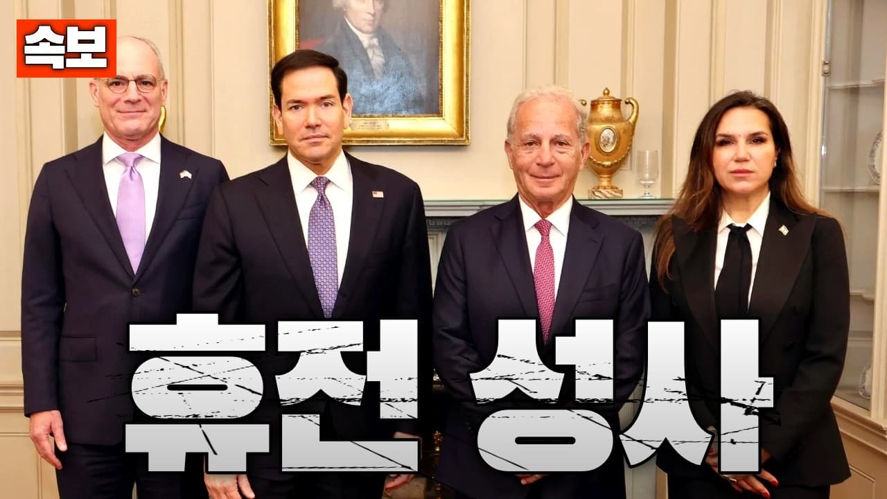 [속보] 이스라엘-레바논 10일 휴전 성사