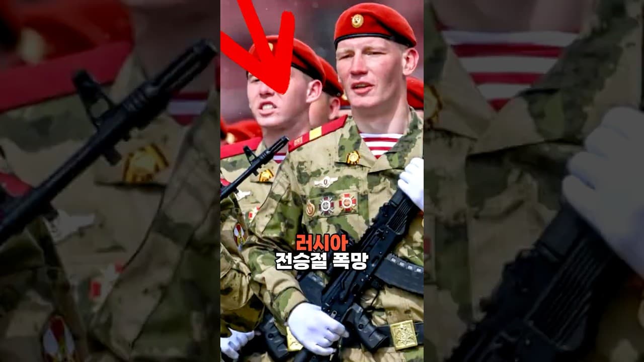 러시아, 전승절 폭망