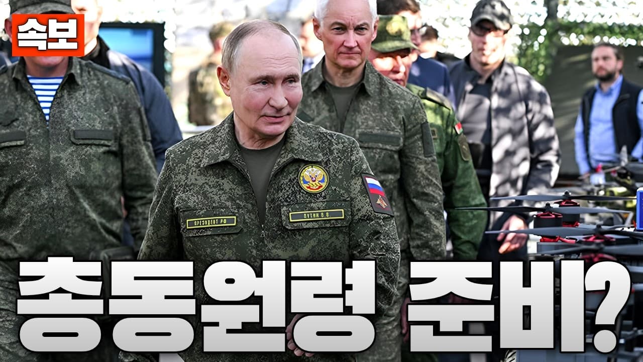 체코 대통령 "푸틴, 9월 총동원령 가능성" 경고...러시아 전쟁 확전 우려