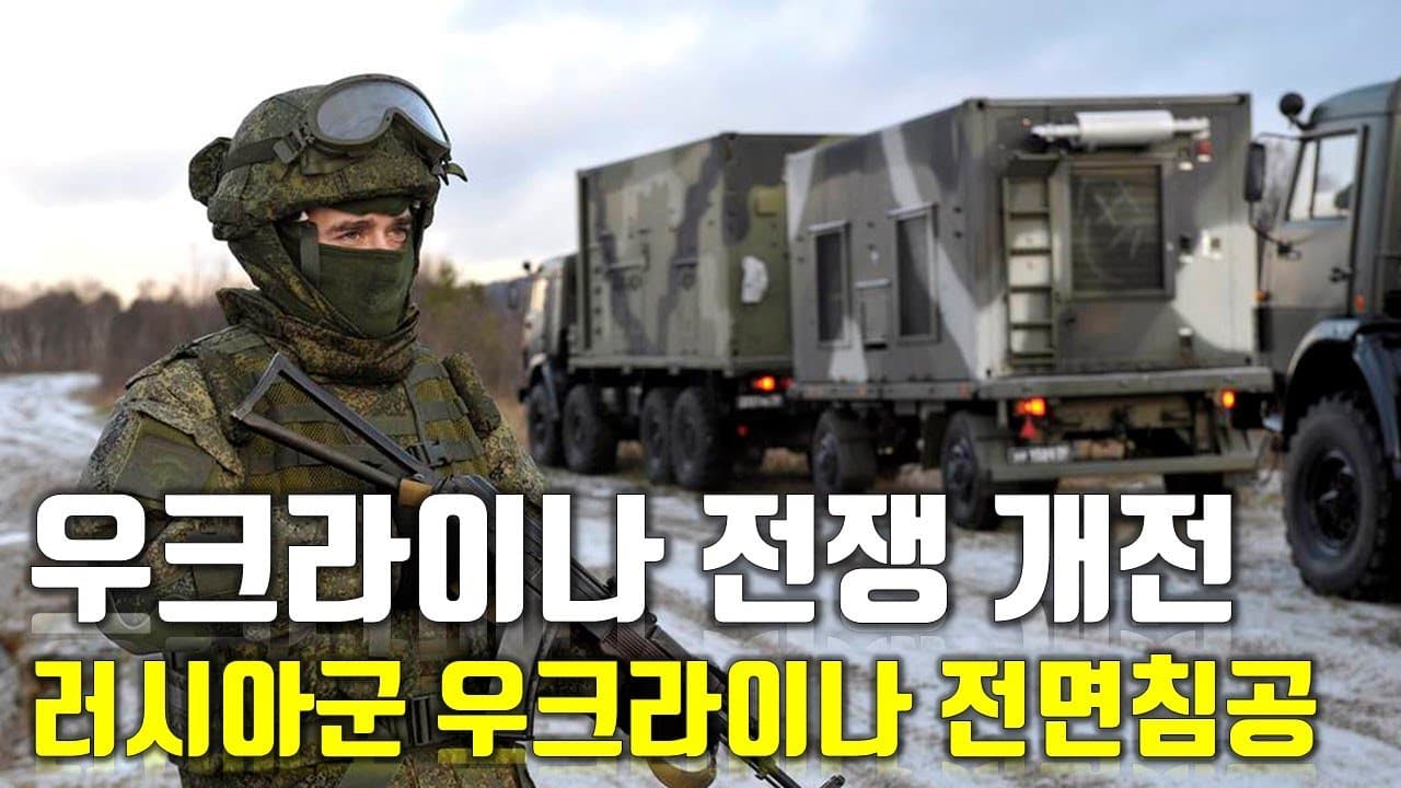 [속보]  우크라이나 전쟁 개전_러시아군 우크라이나 전면침공_우크라이나 긴급속보1_[센서 스튜디오]