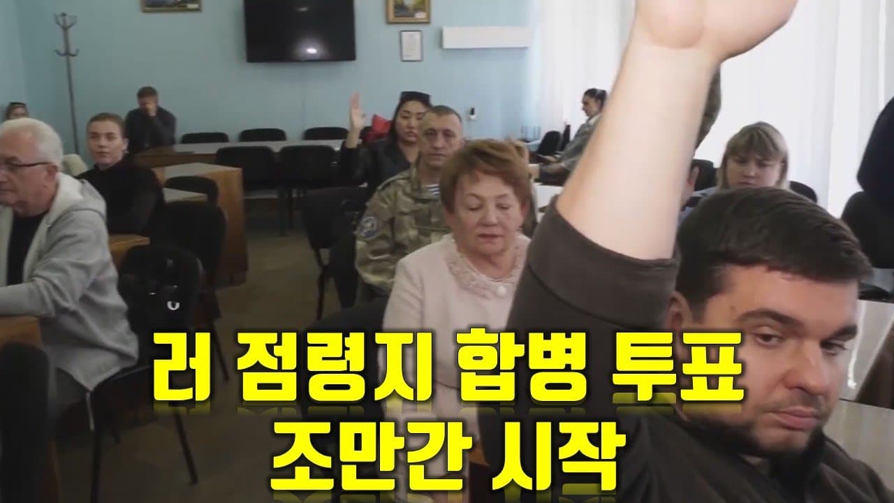 우크라이나 전쟁 전황 정리 9월 20일 - 러 점령지 합병 투표 조만간 시작...총동원령 시그널?