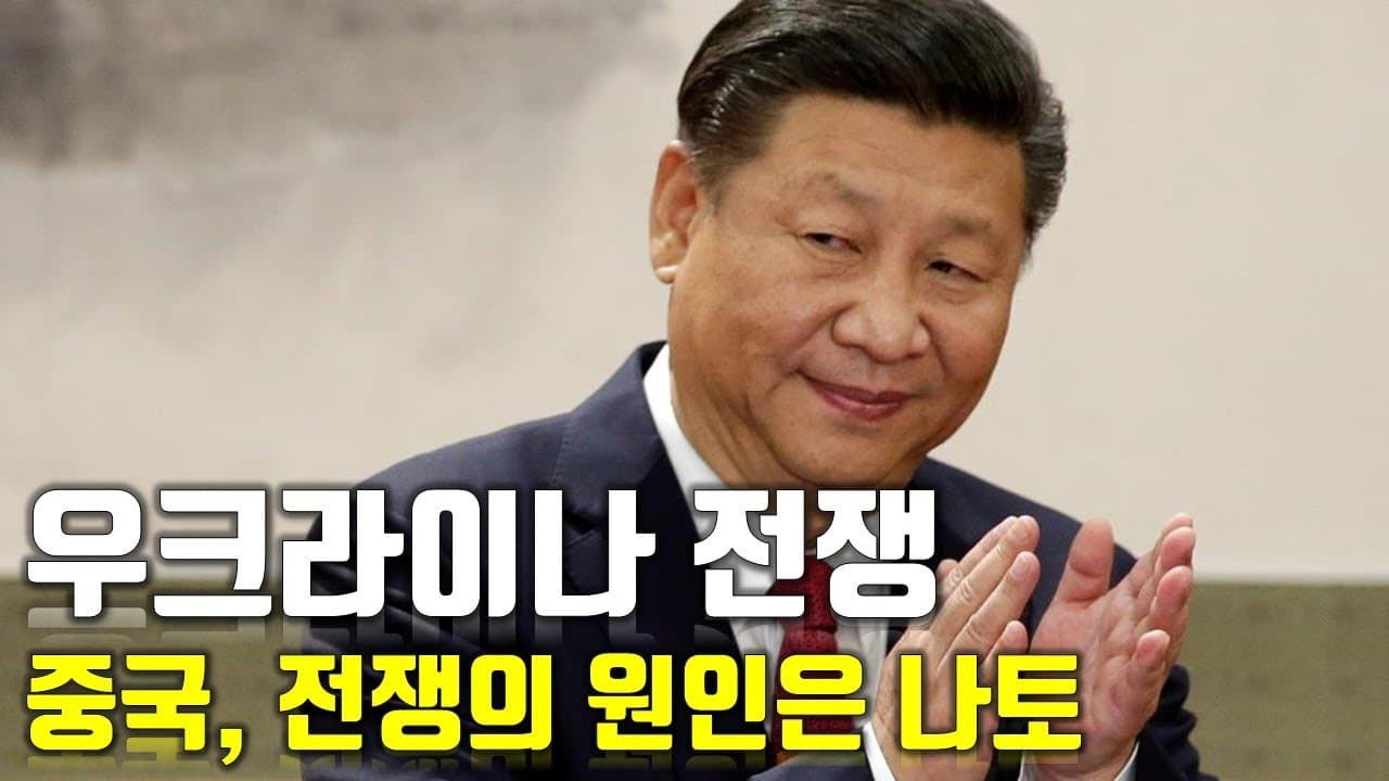 [속보] 우크라이나 전쟁_중국, 전쟁의 원인은 나토_우크라이나 긴급속보53_[센서 스튜디오]